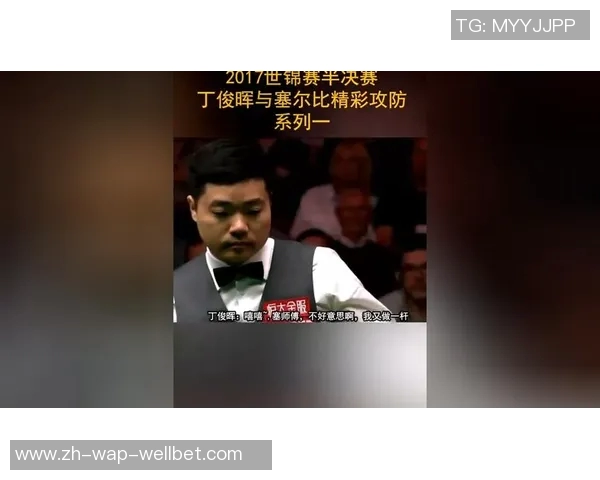 丁俊晖与梁文博2016年巅峰对决回顾:精彩瞬间与赛场传奇 丁俊晖与梁文博2016年巅峰对决回顾:精彩瞬间与赛场传奇