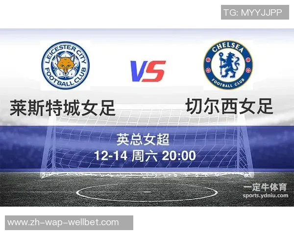 切尔西对阵莱斯特城精彩直播全程回顾与赛后分析