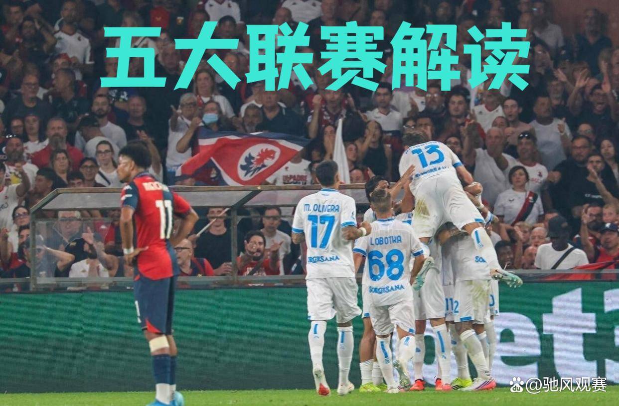 德甲